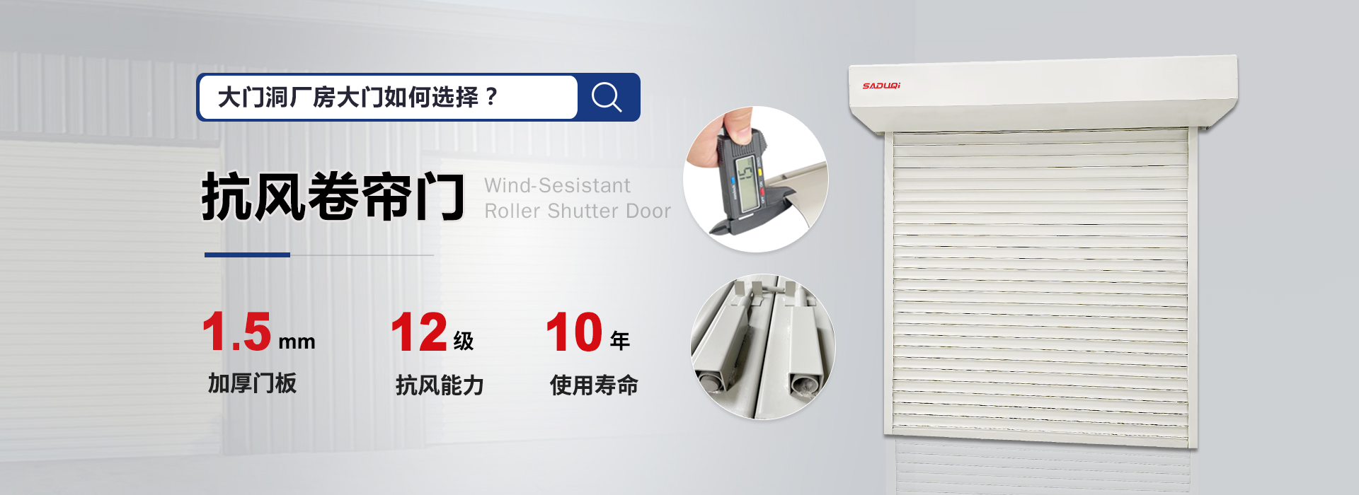 抗風(fēng)卷簾門(mén)廠家